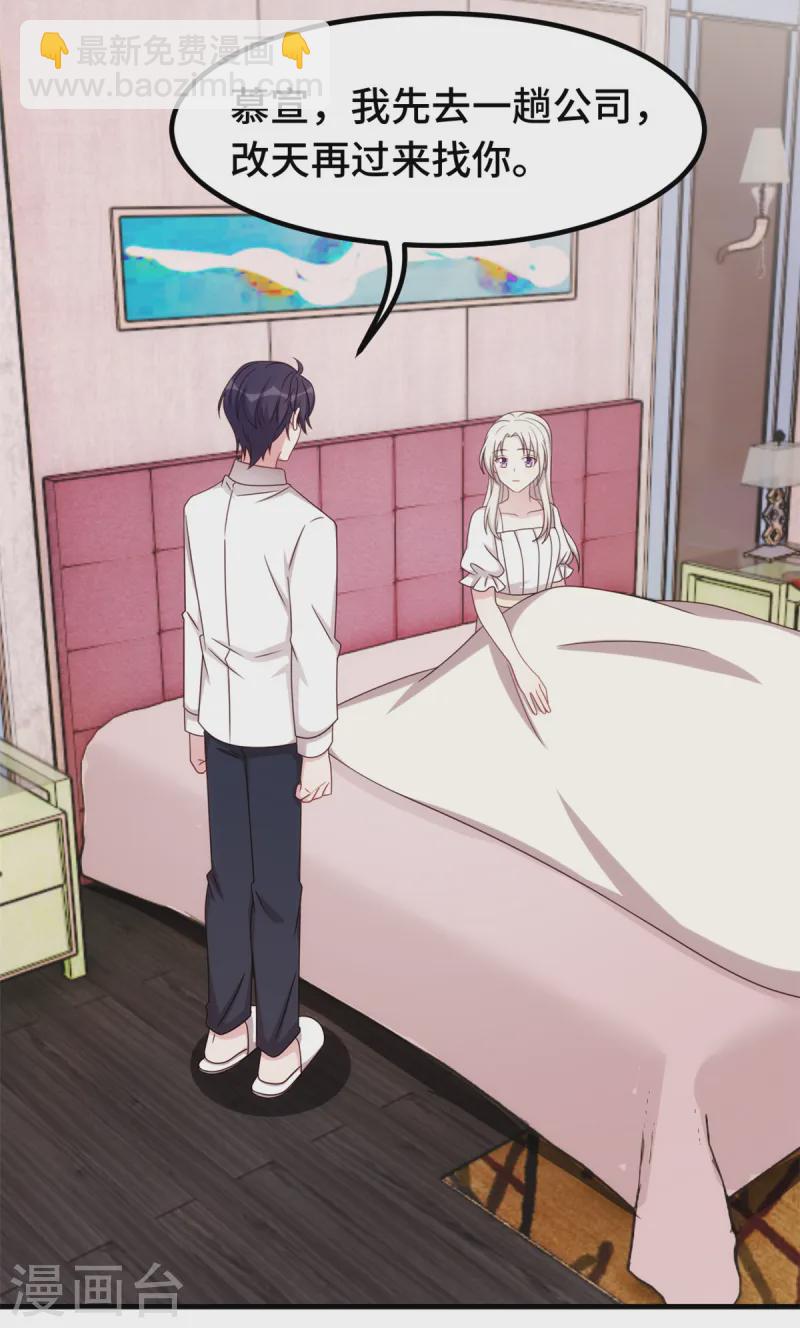 第368话 合作取消-第370话