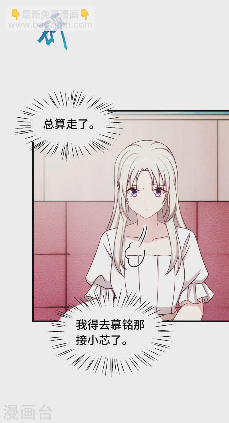 第368话 合作取消-第370话