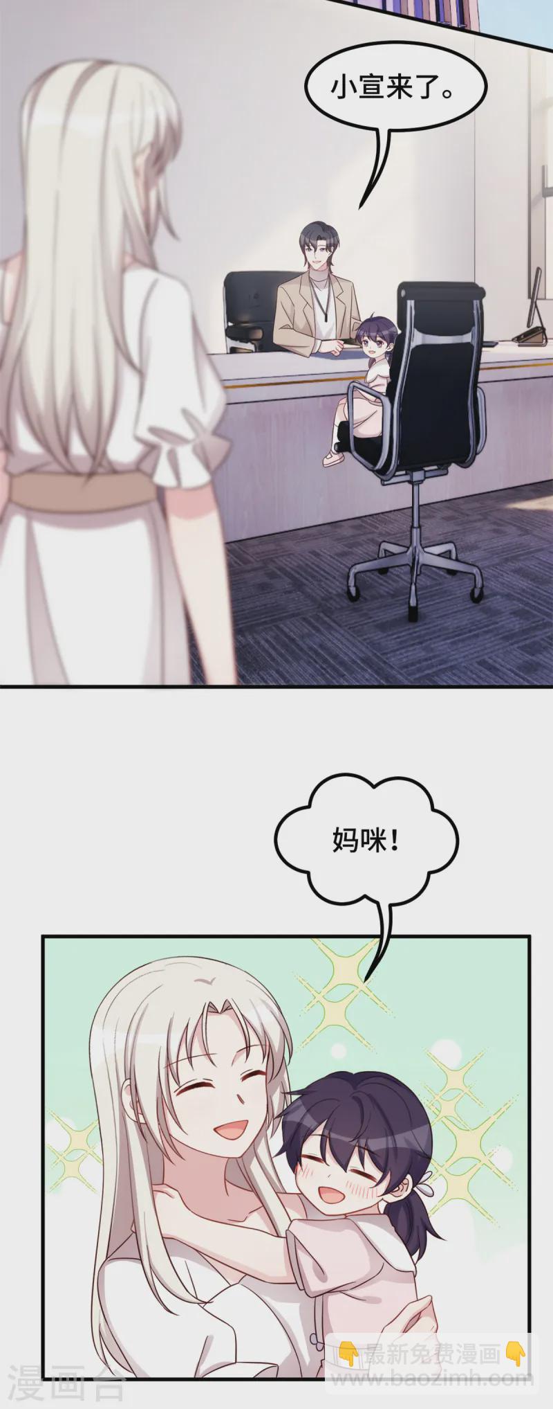 第368话 合作取消-第370话