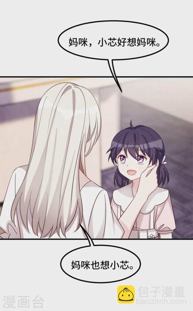 第368话 合作取消-第370话