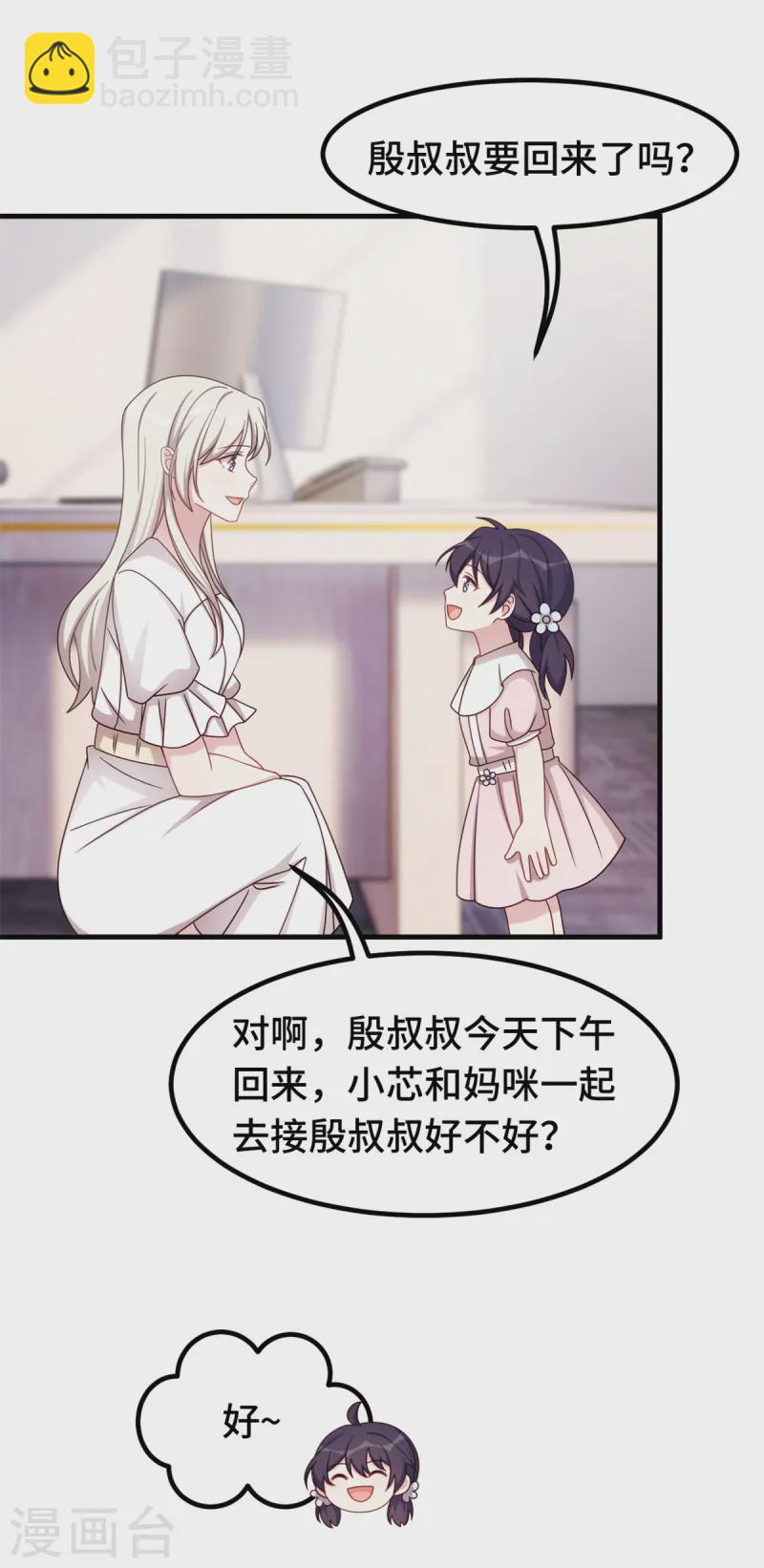 第368话 合作取消-第370话