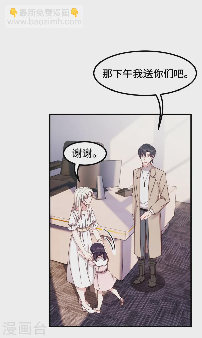第368话 合作取消-第370话