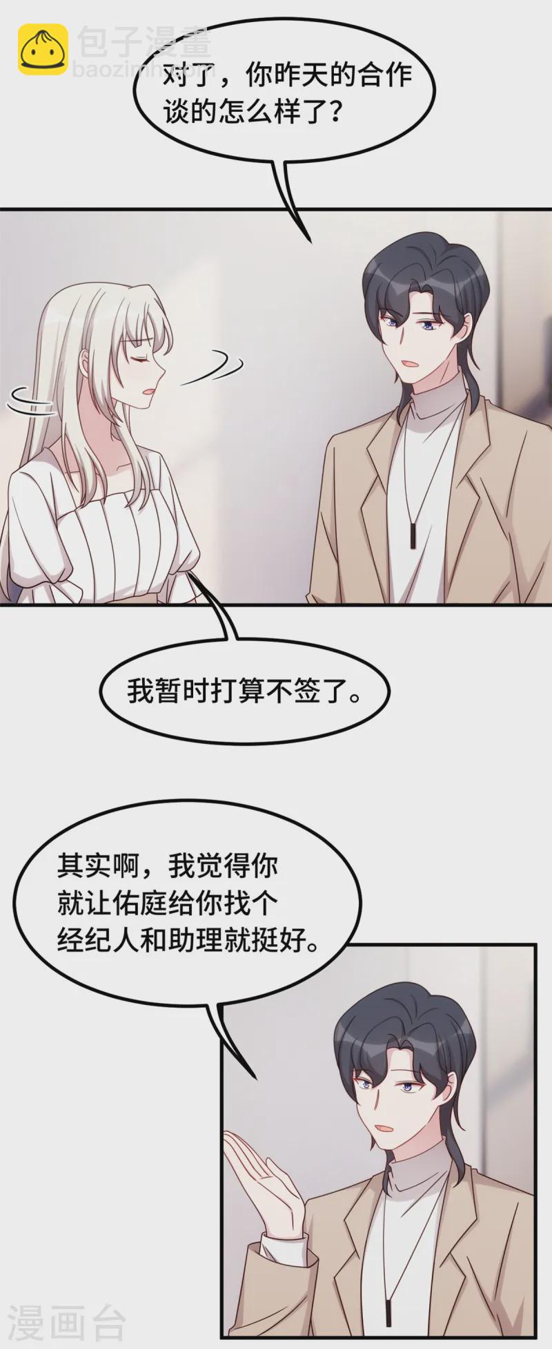 第368话 合作取消-第370话