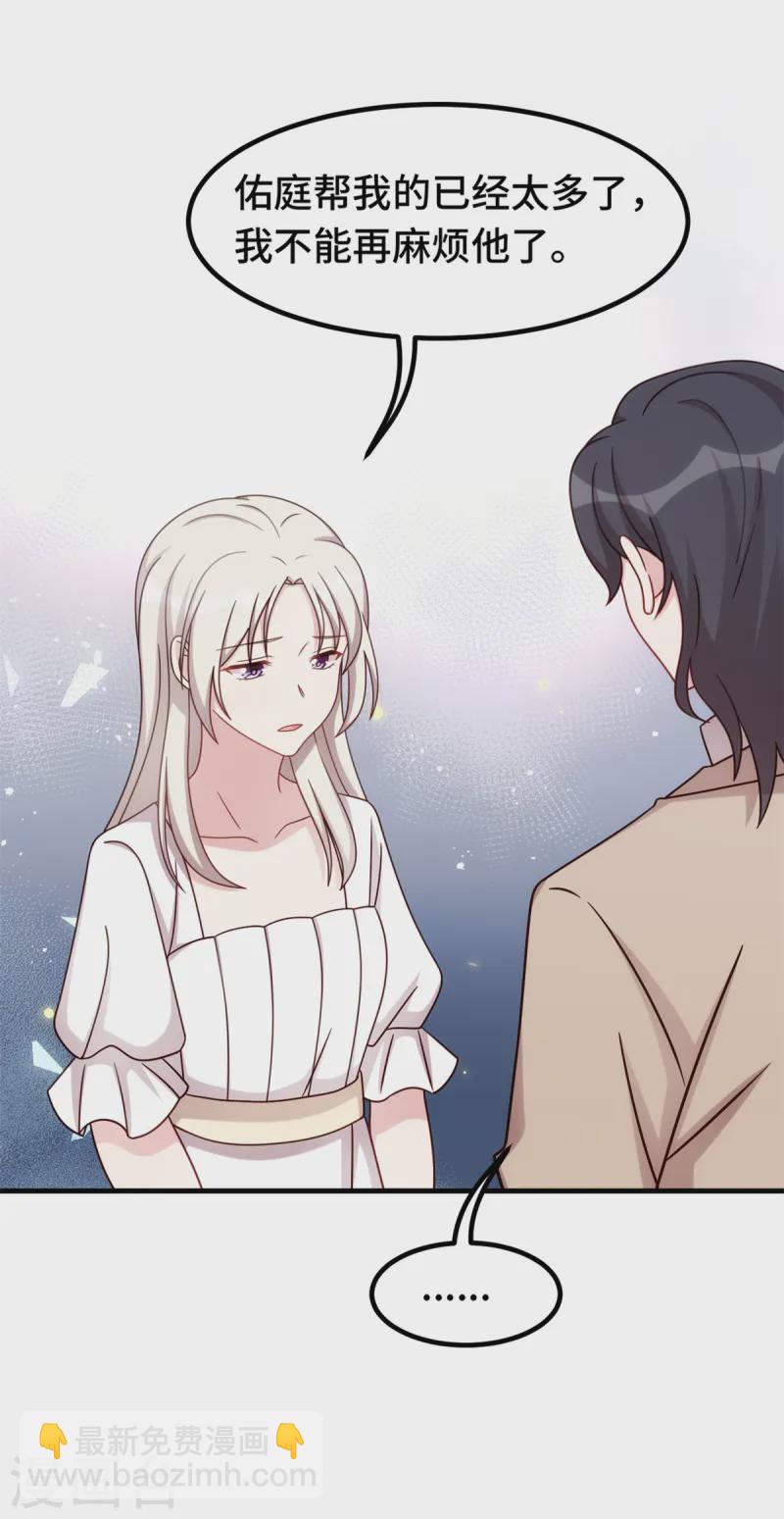 第368话 合作取消-第370话