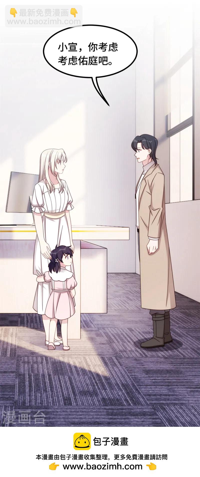 第368话 合作取消-第370话