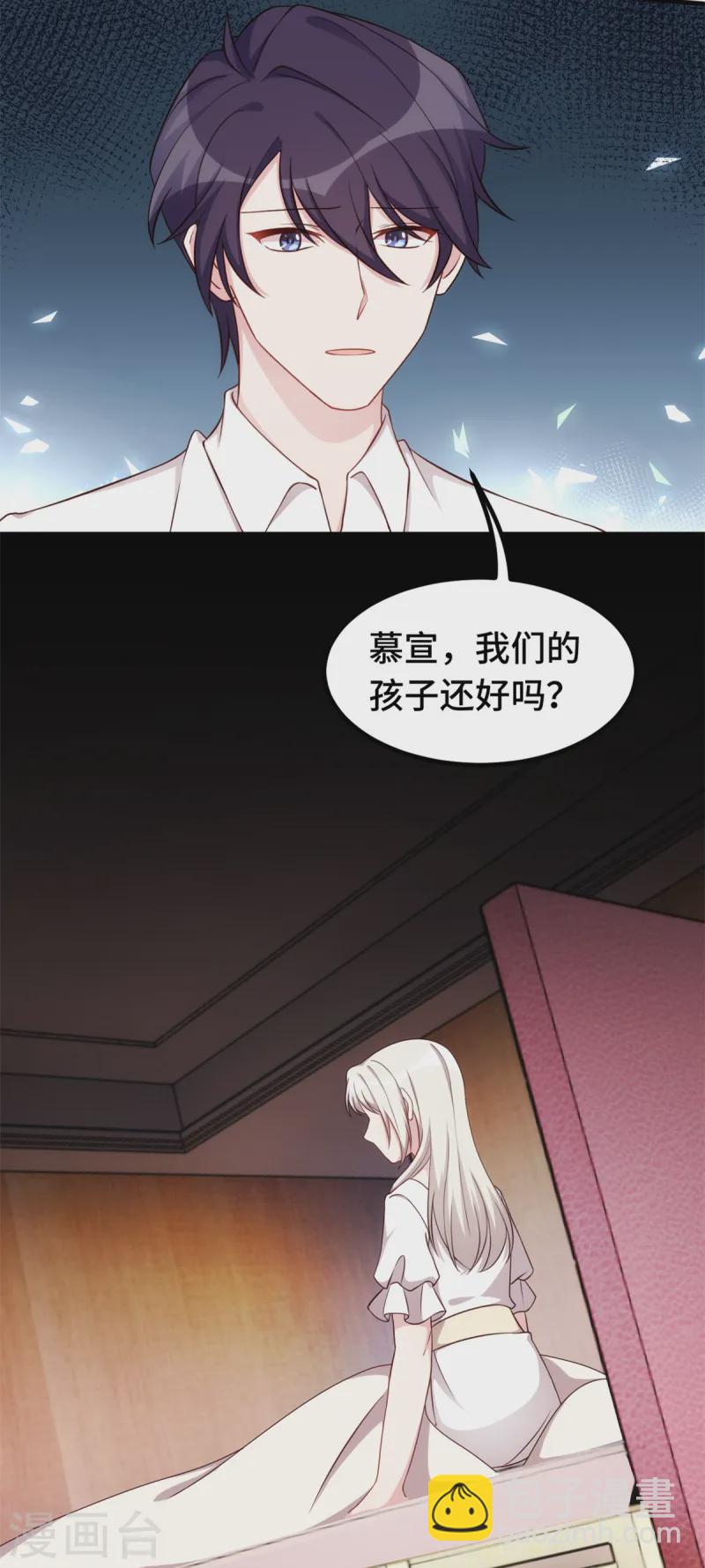第368话 合作取消-第370话