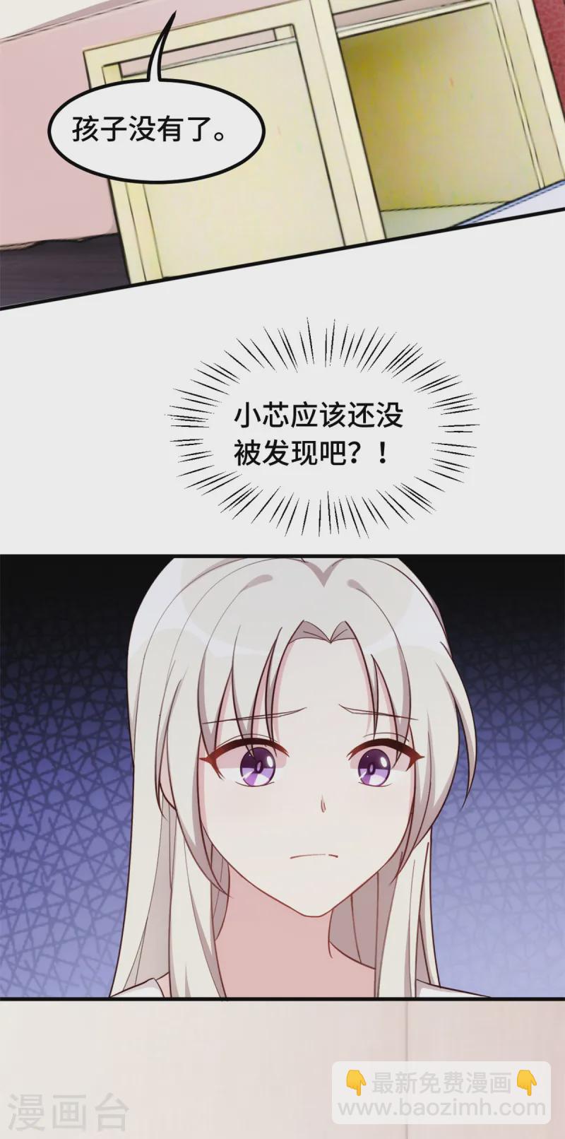 第368话 合作取消-第370话