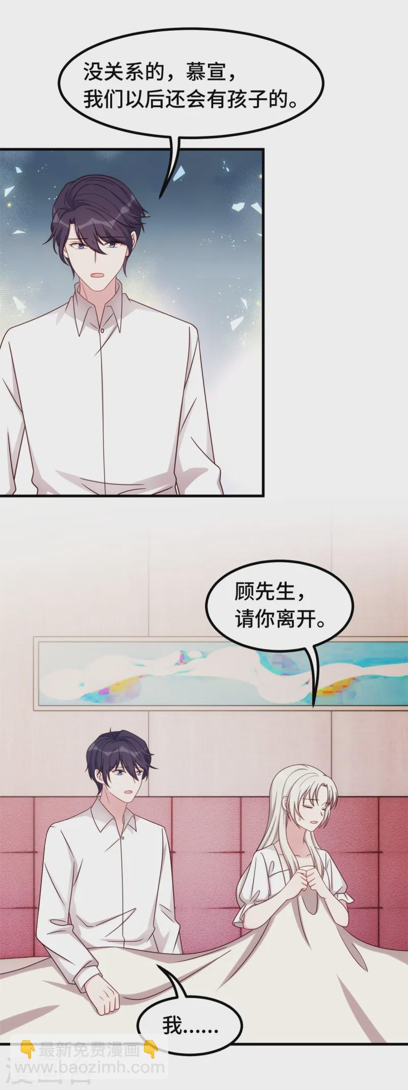 第368话 合作取消-第370话