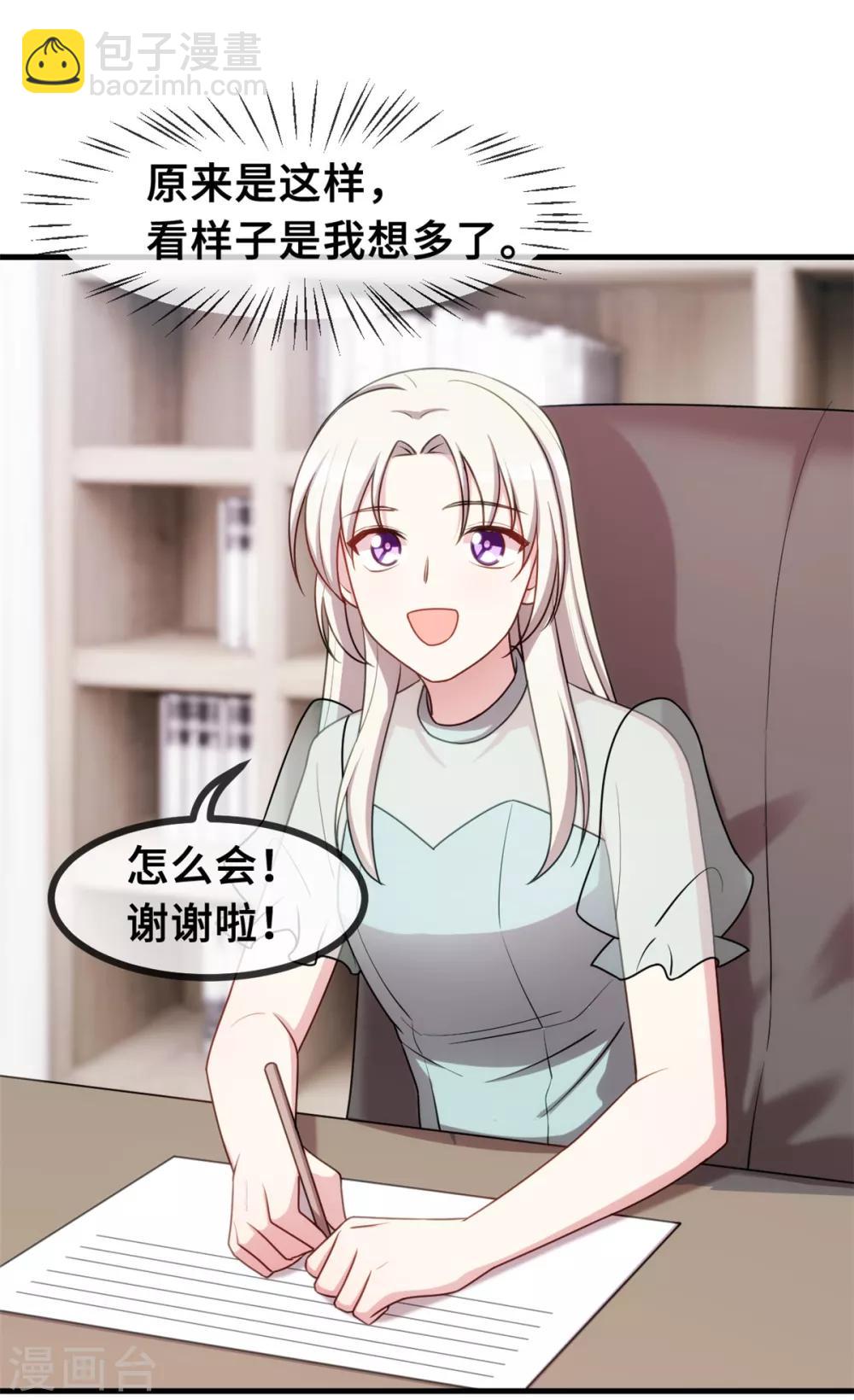 第38话 又得吃醋了-第38话