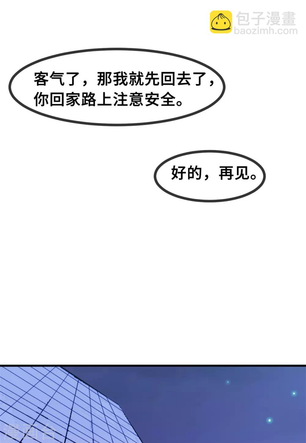 第38话 又得吃醋了-第38话