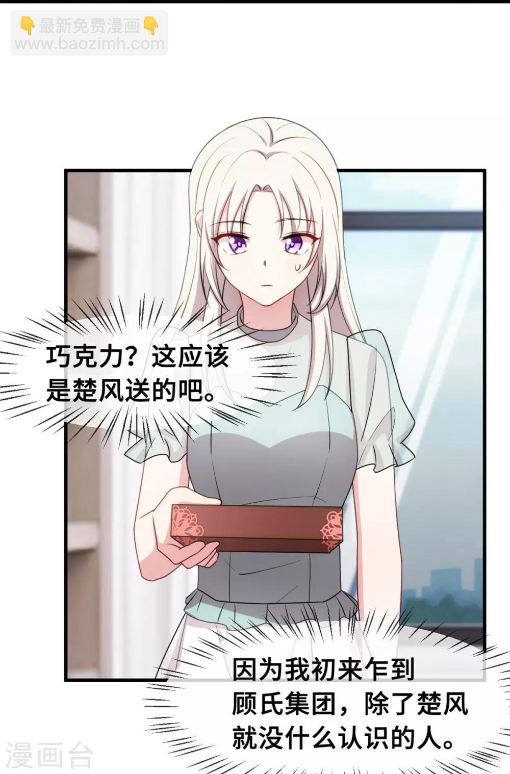 第38话 又得吃醋了-第38话