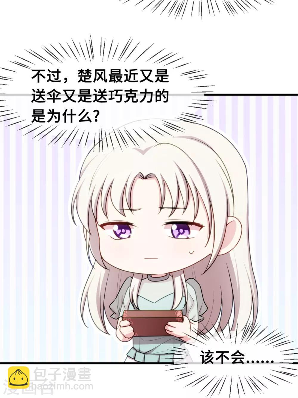 第38话 又得吃醋了-第38话