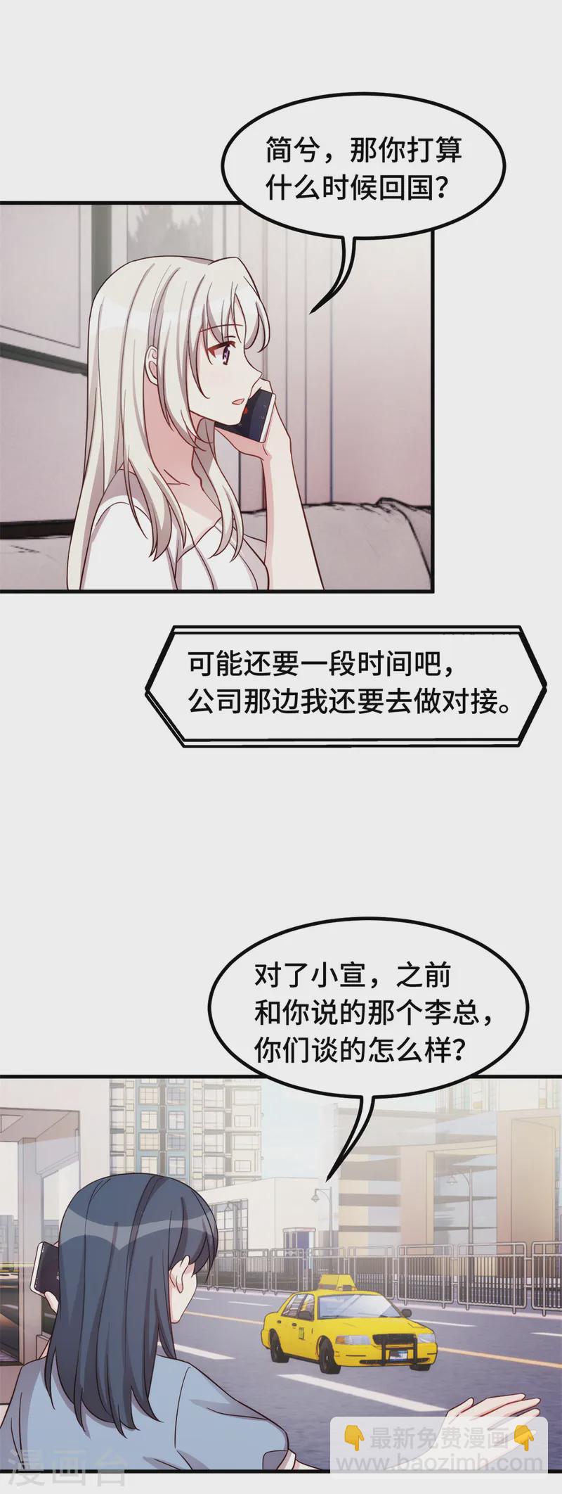 第370话 只能麻烦他-第372话