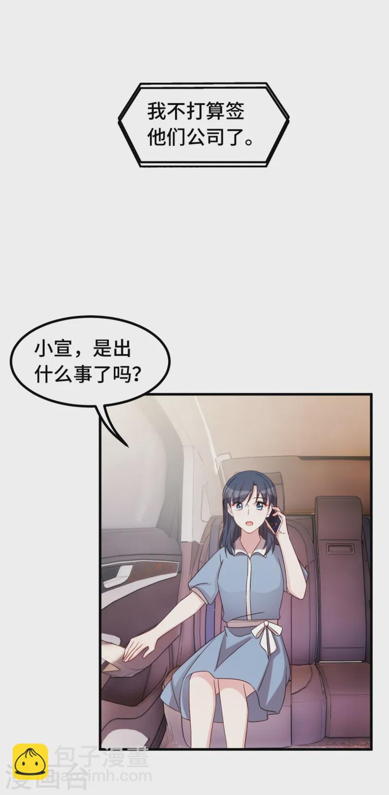 第370话 只能麻烦他-第372话