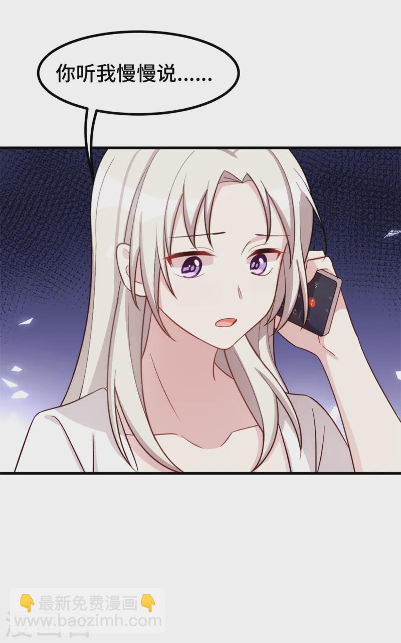 第370话 只能麻烦他-第372话