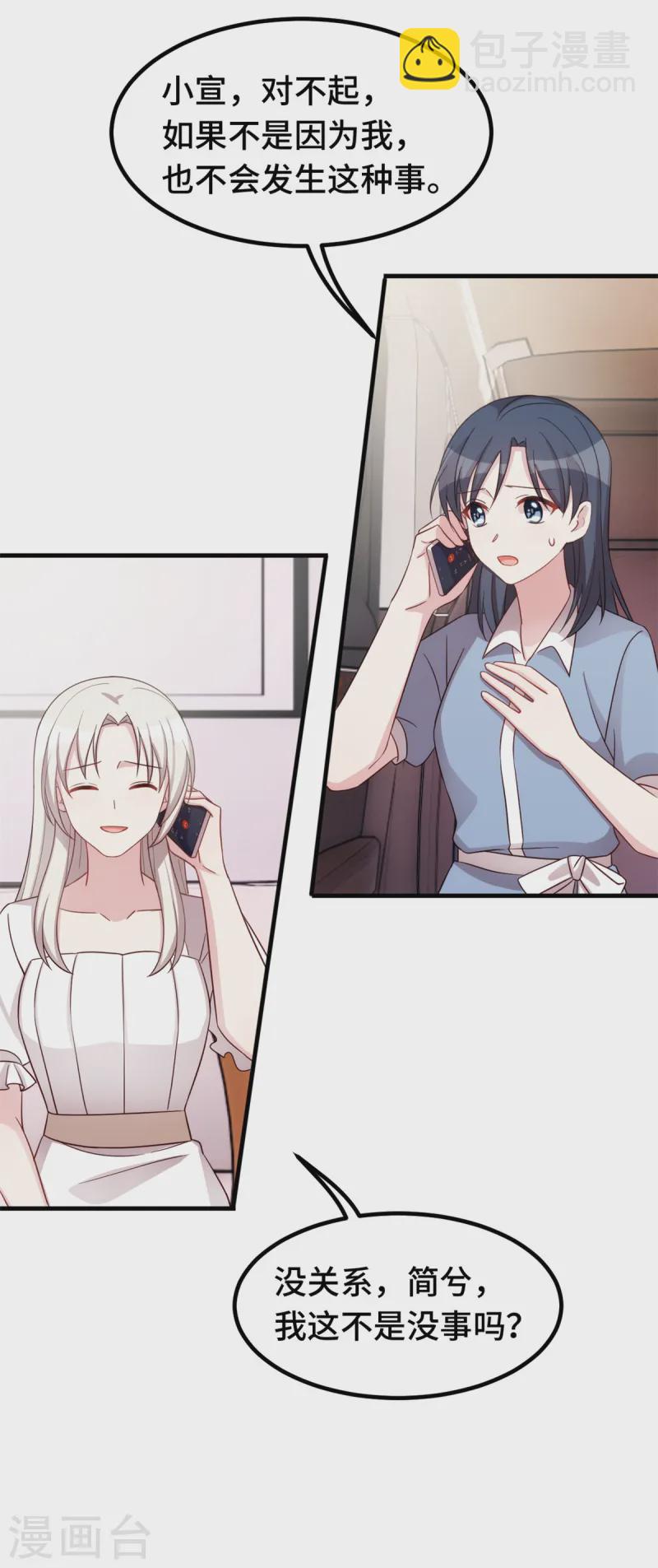 第370话 只能麻烦他-第372话