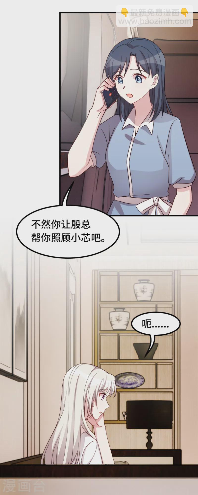 第370话 只能麻烦他-第372话