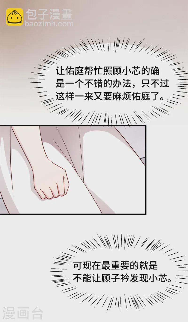 第370话 只能麻烦他-第372话
