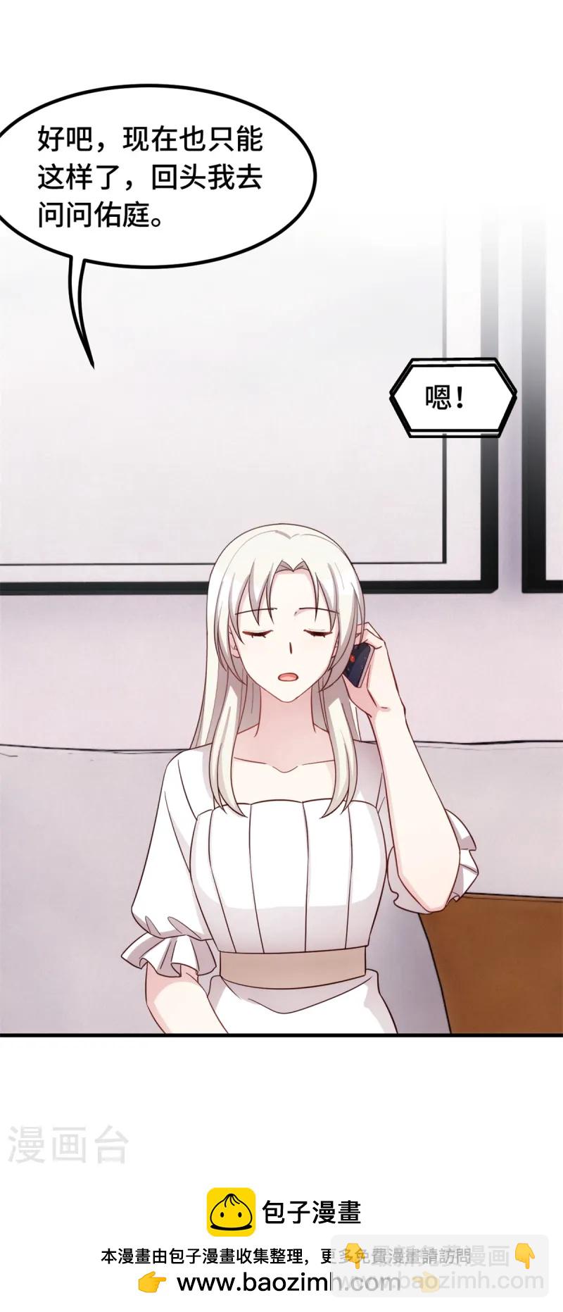 第370话 只能麻烦他-第372话