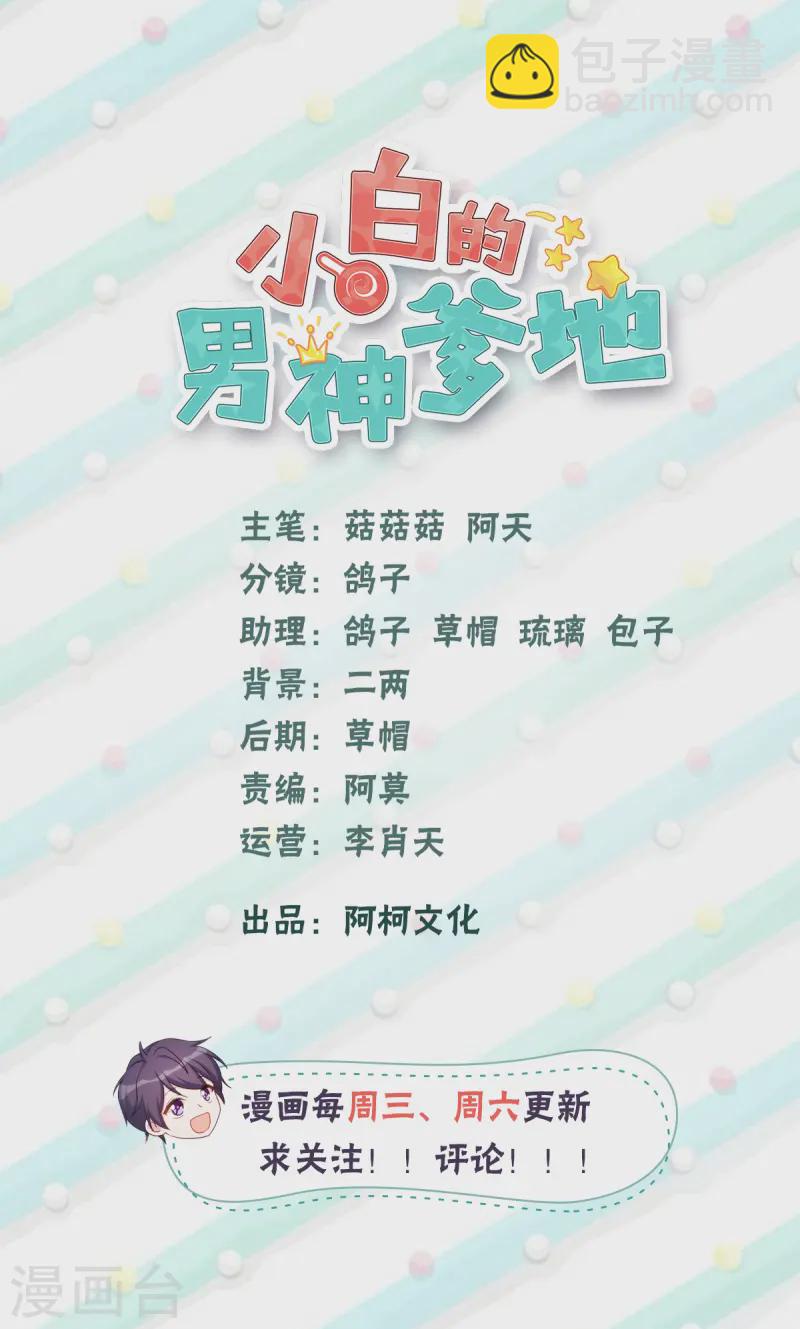 第370话 只能麻烦他-第372话
