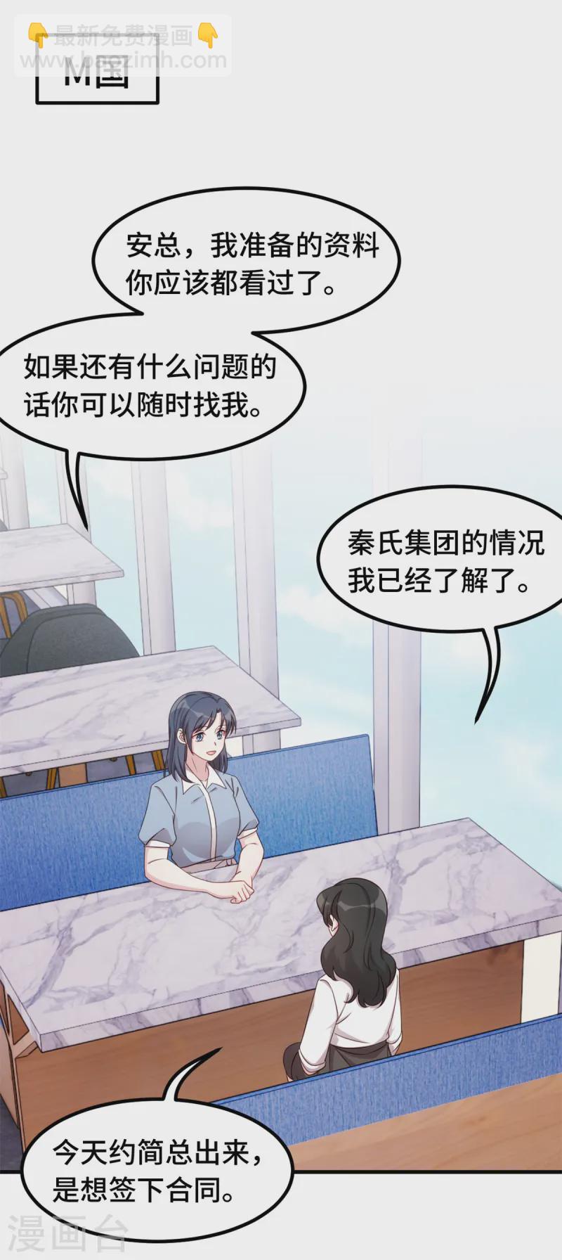 第370话 只能麻烦他-第372话