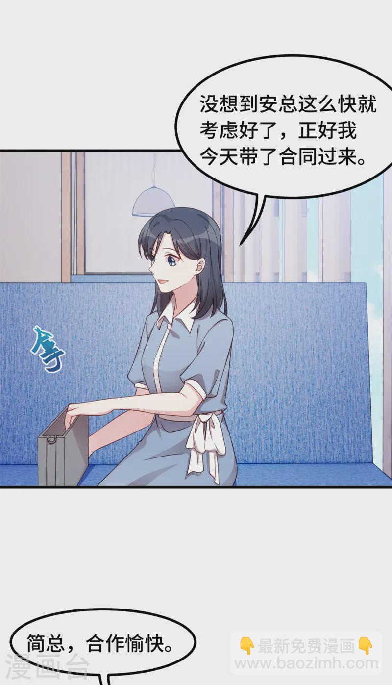 第370话 只能麻烦他-第372话