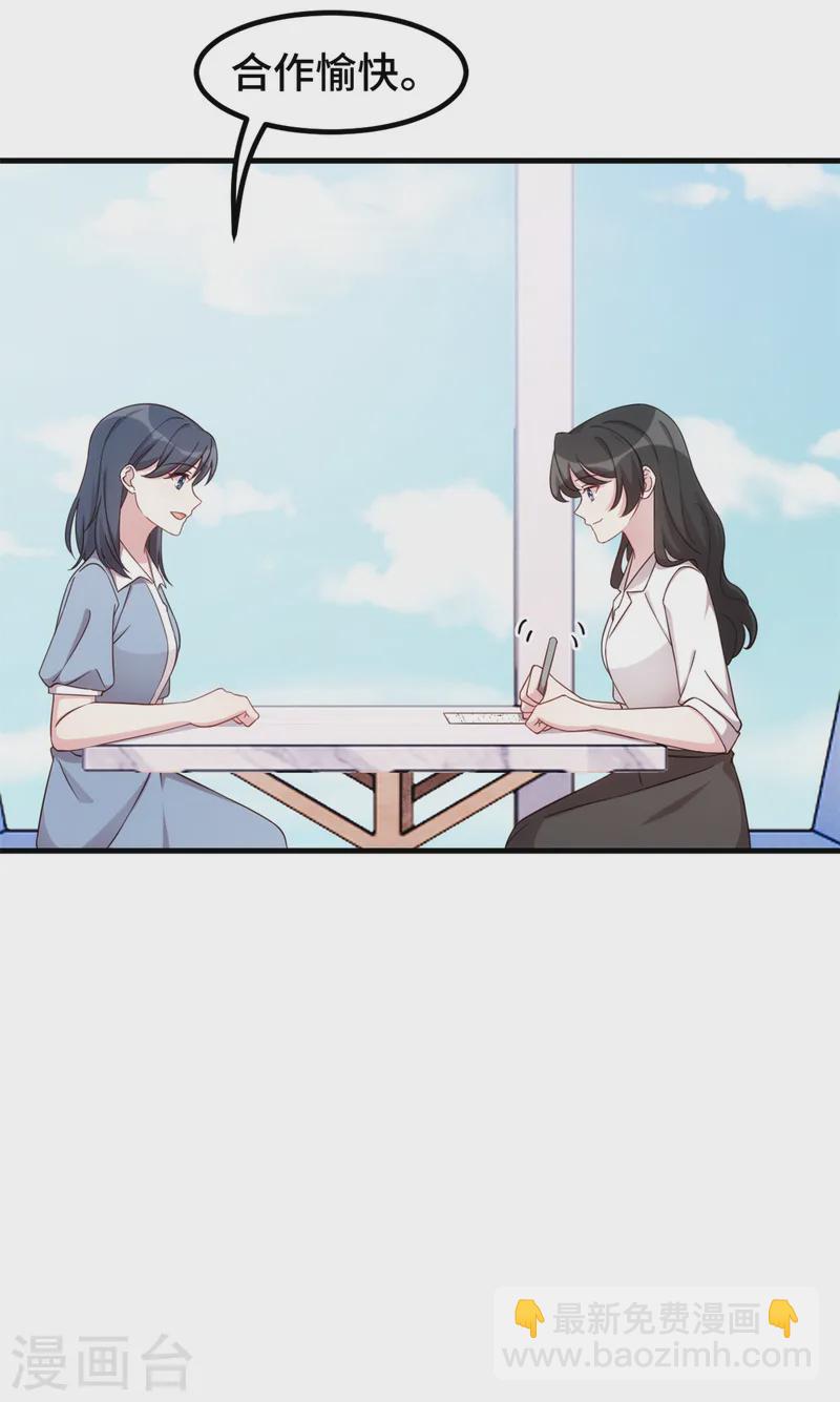 第370话 只能麻烦他-第372话