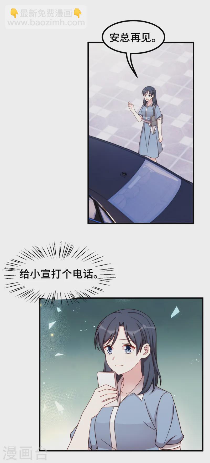 第370话 只能麻烦他-第372话