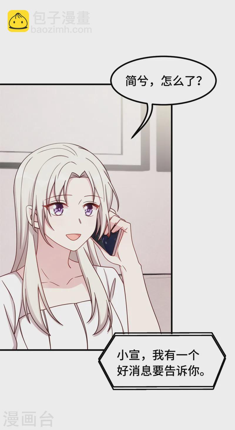第370话 只能麻烦他-第372话
