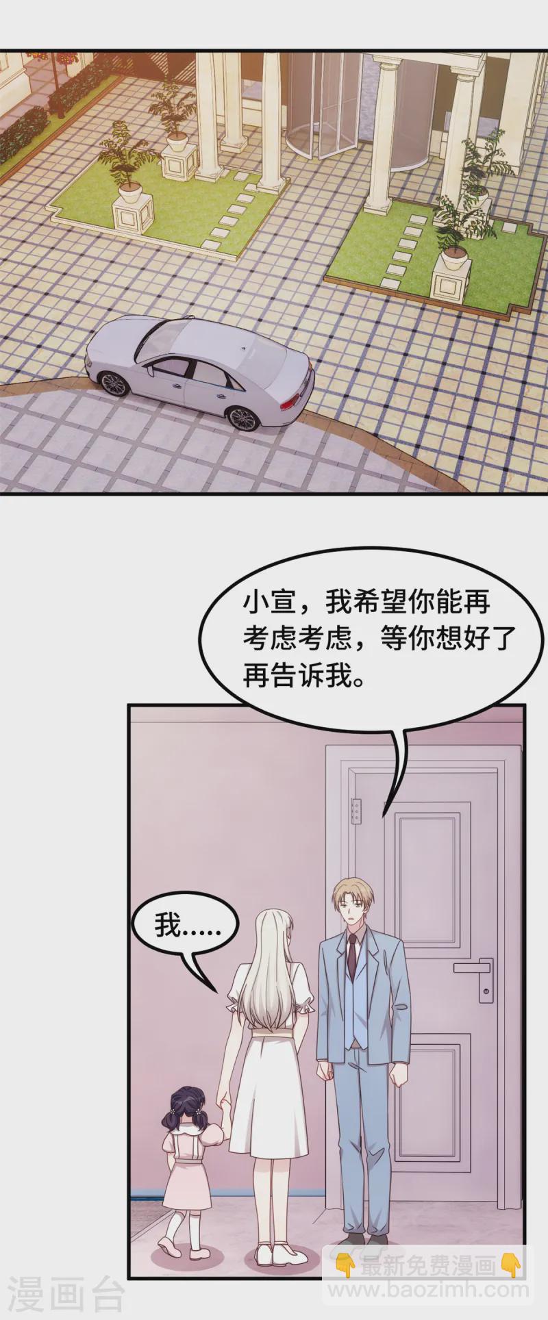 第372话 不要爸爸了-第374话
