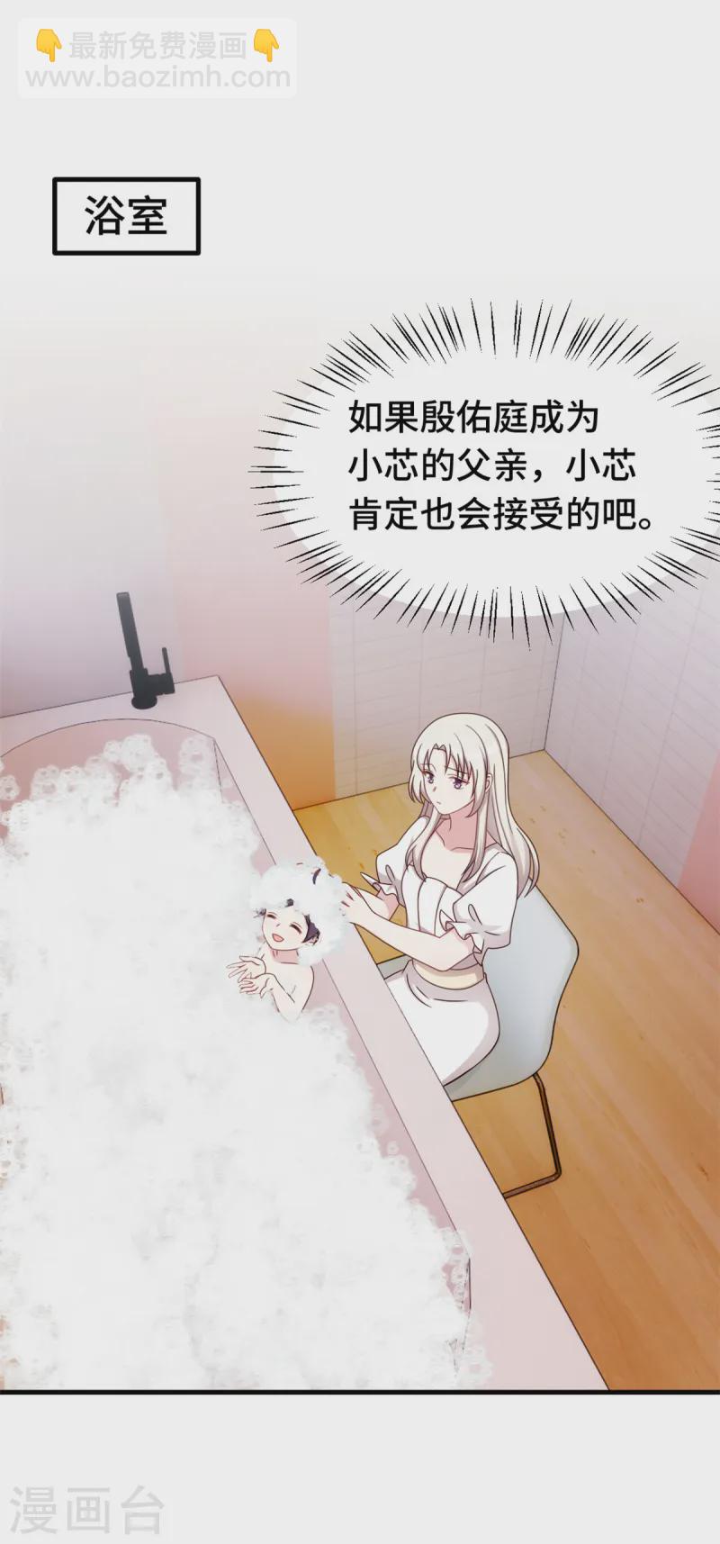 第372话 不要爸爸了-第374话
