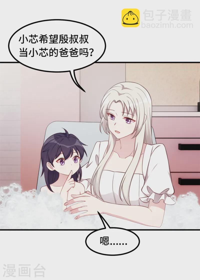 第372话 不要爸爸了-第374话