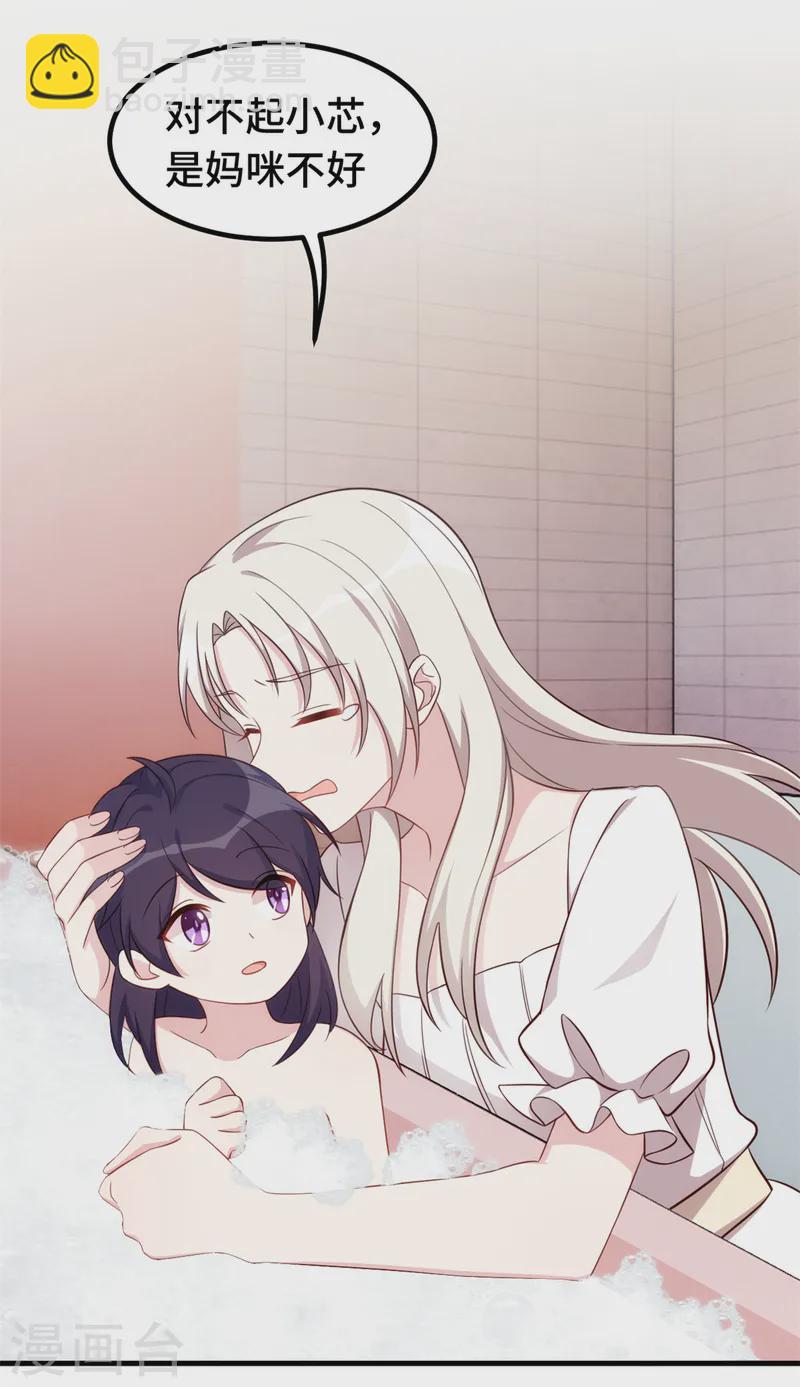 第372话 不要爸爸了-第374话
