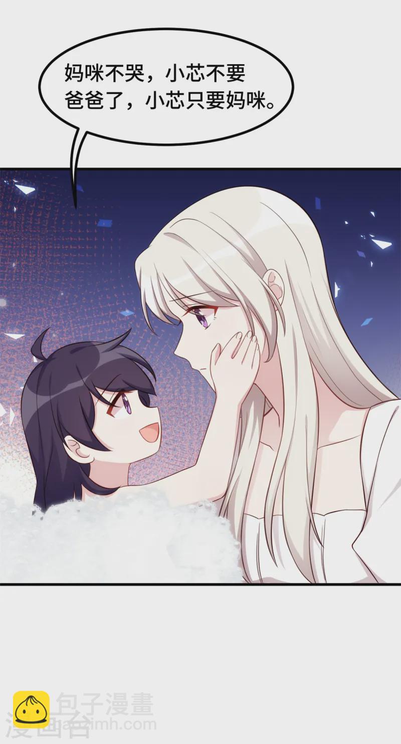第372话 不要爸爸了-第374话