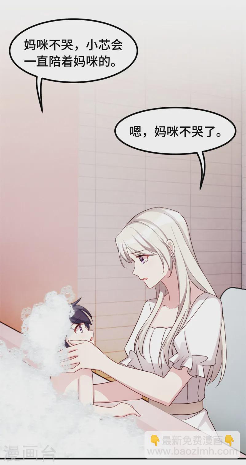 第372话 不要爸爸了-第374话