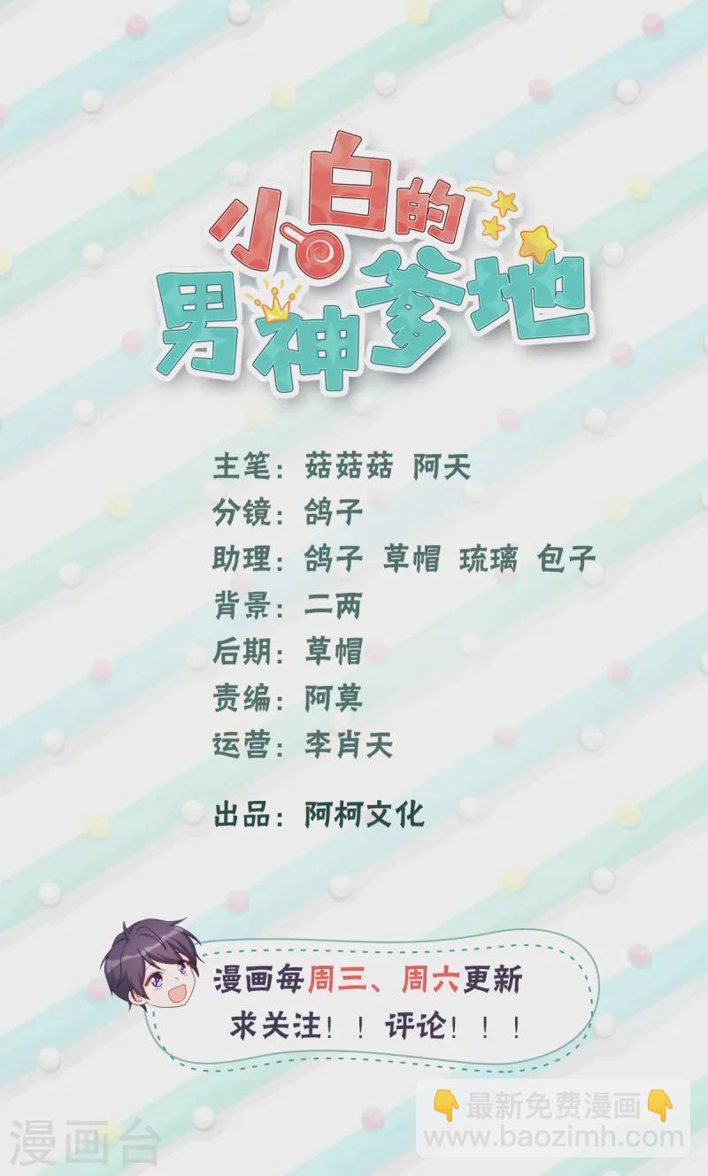 第372话 不要爸爸了-第374话