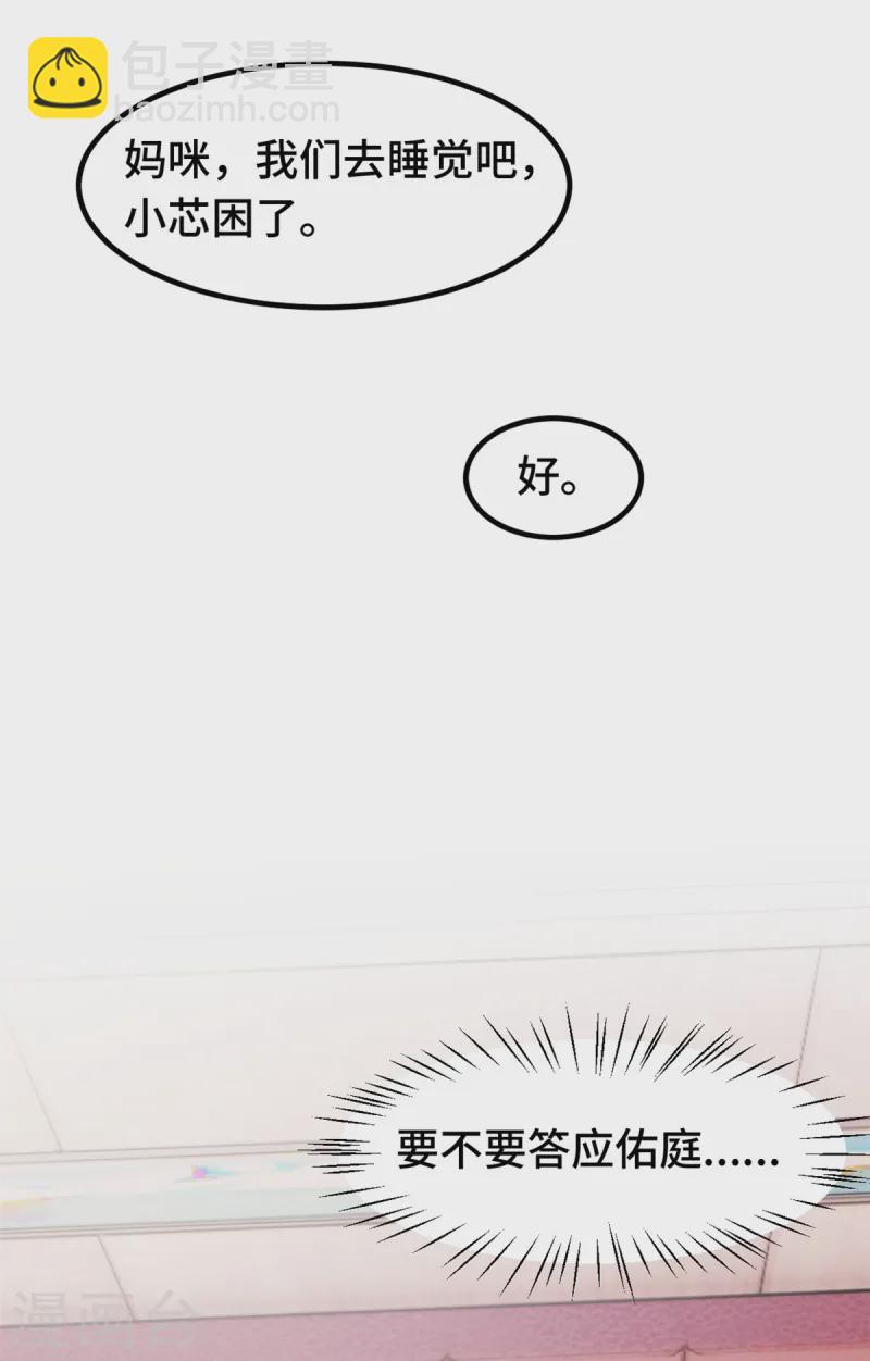 第372话 不要爸爸了-第374话