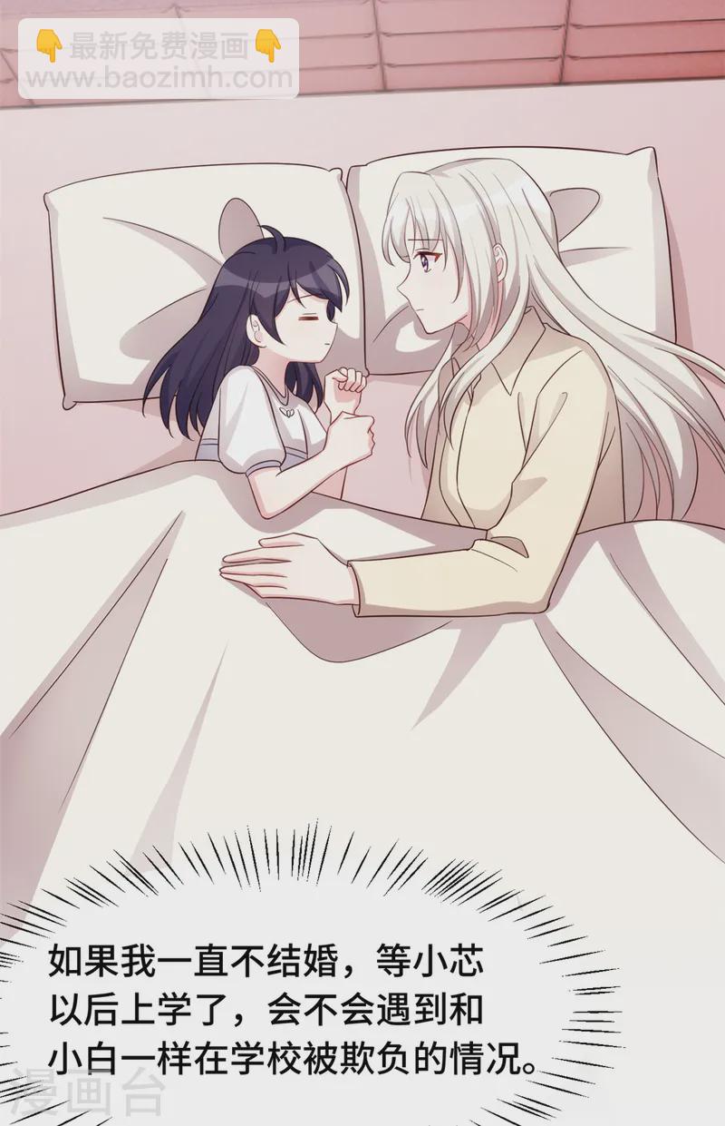 第372话 不要爸爸了-第374话