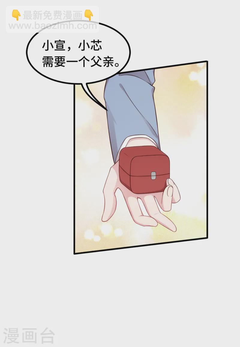 第372话 不要爸爸了-第374话