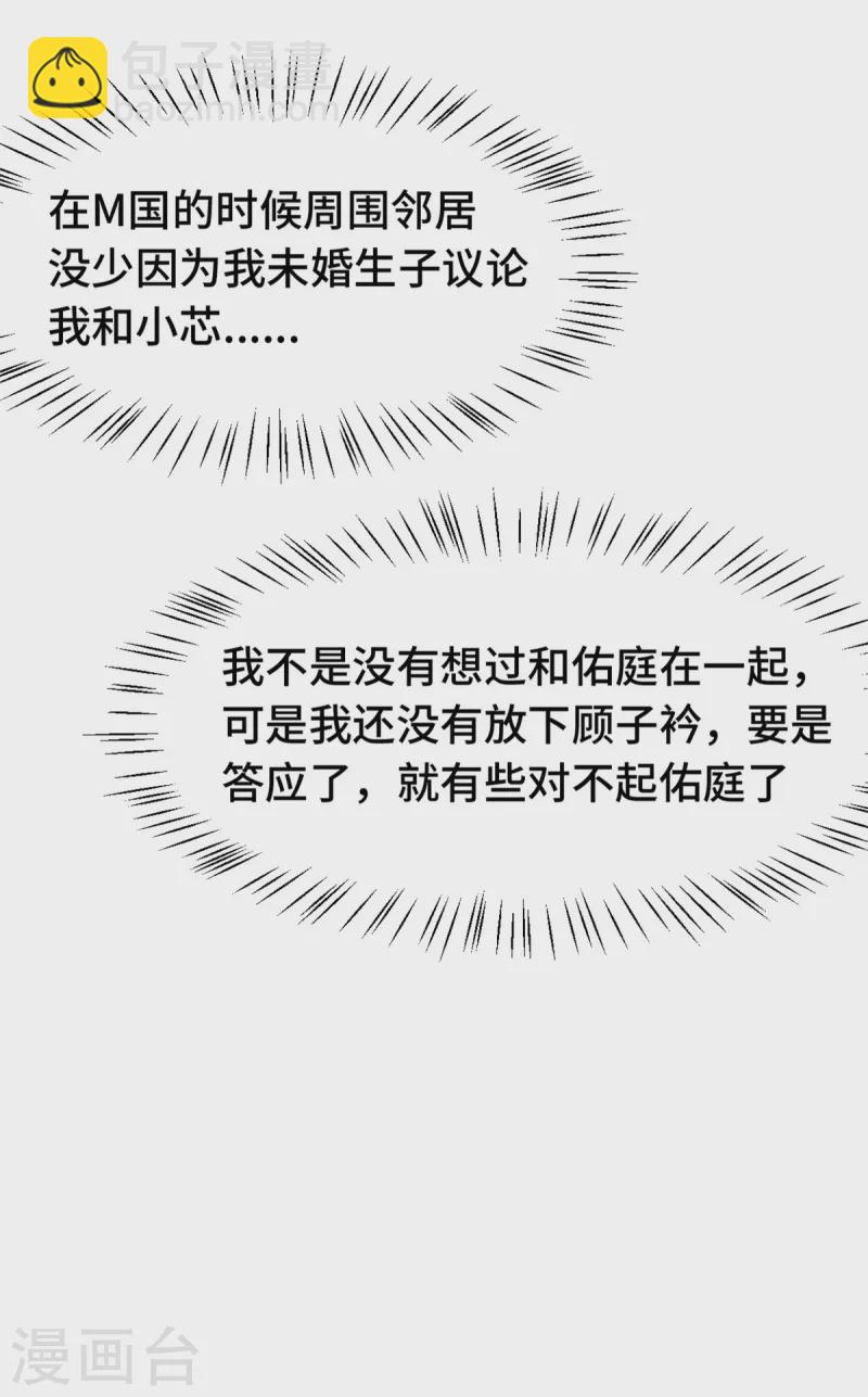 第372话 不要爸爸了-第374话