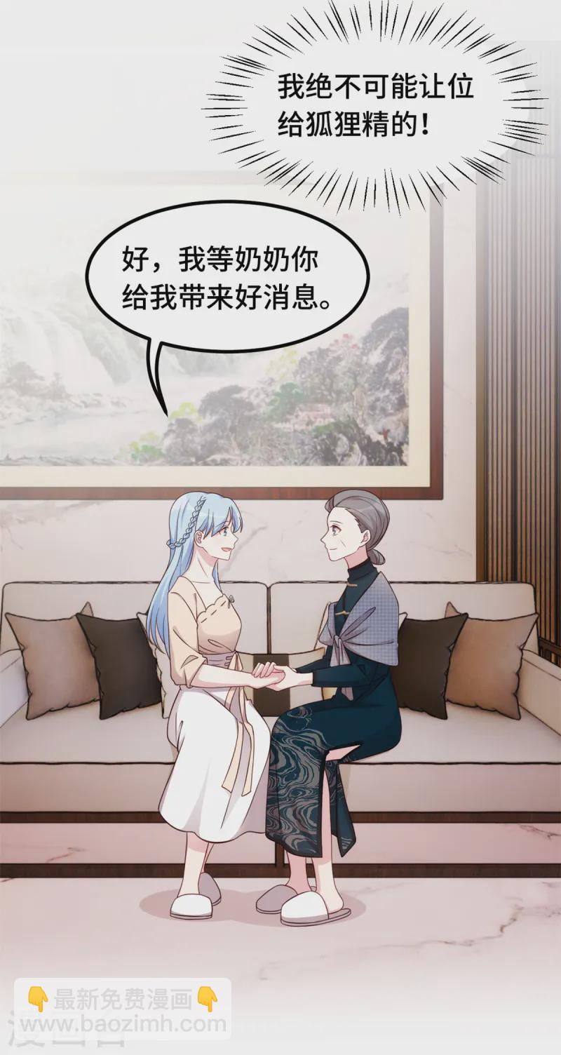 第374话 不愧是小白-第376话