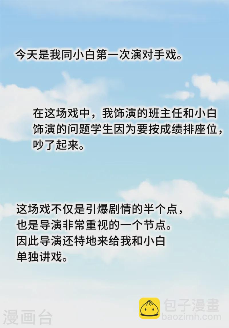 第374话 不愧是小白-第376话