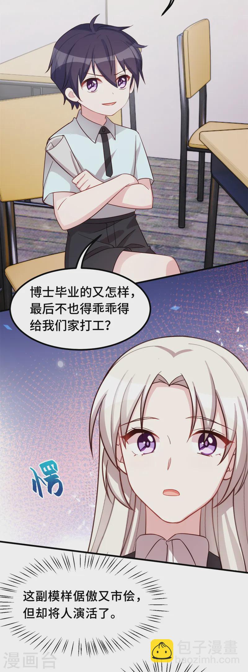 第374话 不愧是小白-第376话