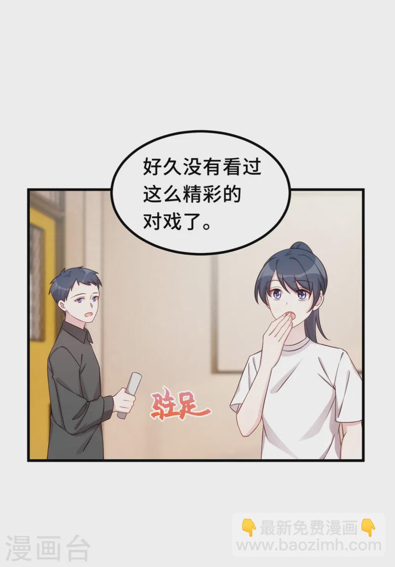 第374话 不愧是小白-第376话
