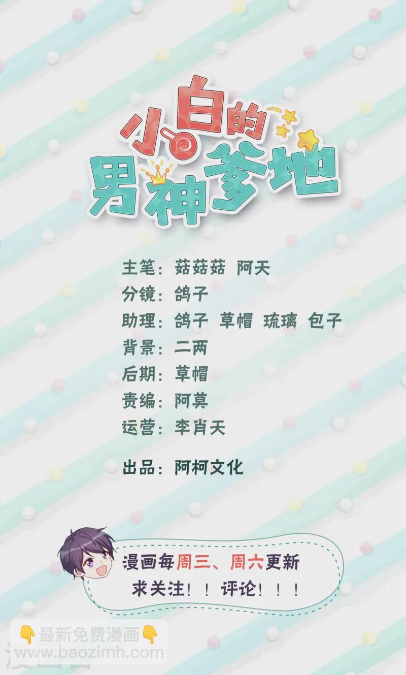 第374话 不愧是小白-第376话
