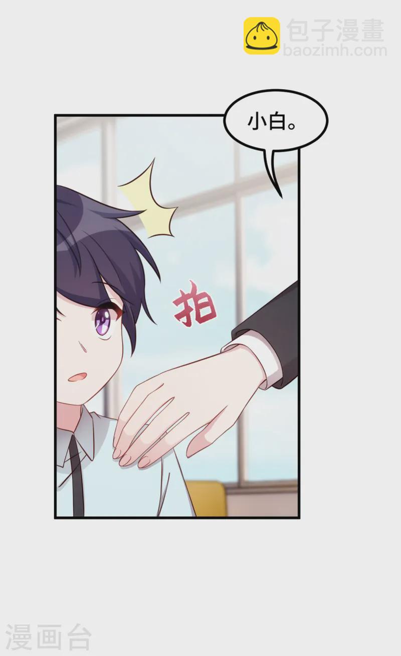 第374话 不愧是小白-第376话