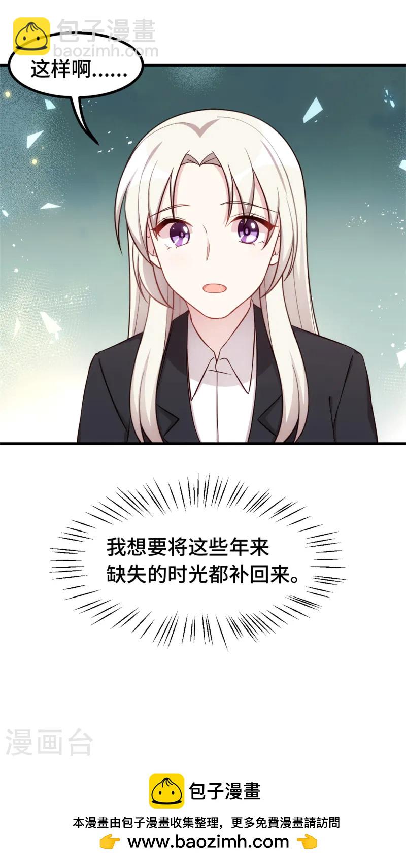 第374话 不愧是小白-第376话