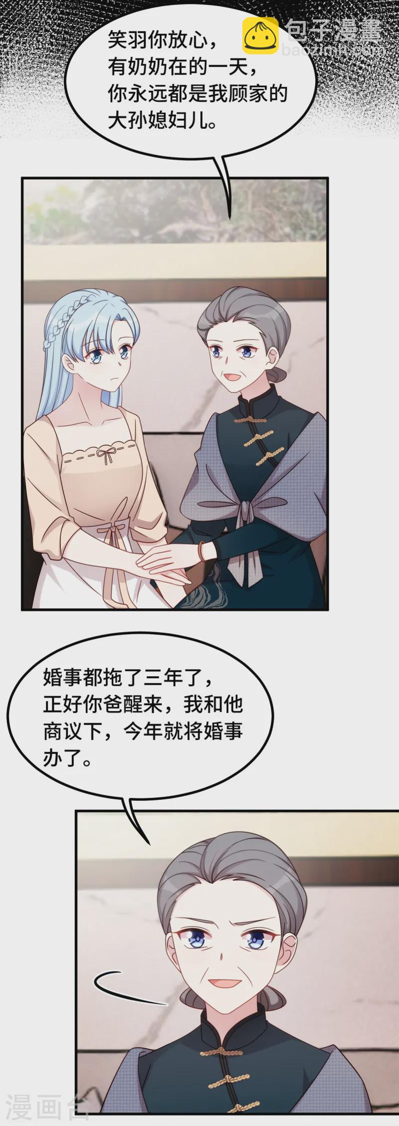 第374话 不愧是小白-第376话