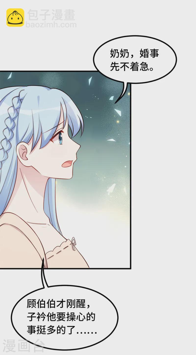第374话 不愧是小白-第376话