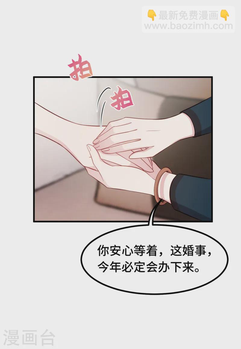 第374话 不愧是小白-第376话